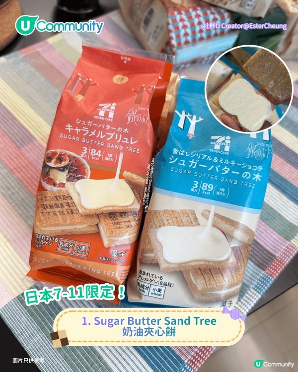 【日本手信2026】嚴選東京最新人氣手信清單！🛍️網民力推爆紅奶油餅乾/焦糖布丁撻🍮