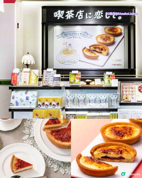 【日本手信2026】嚴選東京最新人氣手信清單！🛍️網民力推爆紅奶油餅乾/焦糖布丁撻🍮