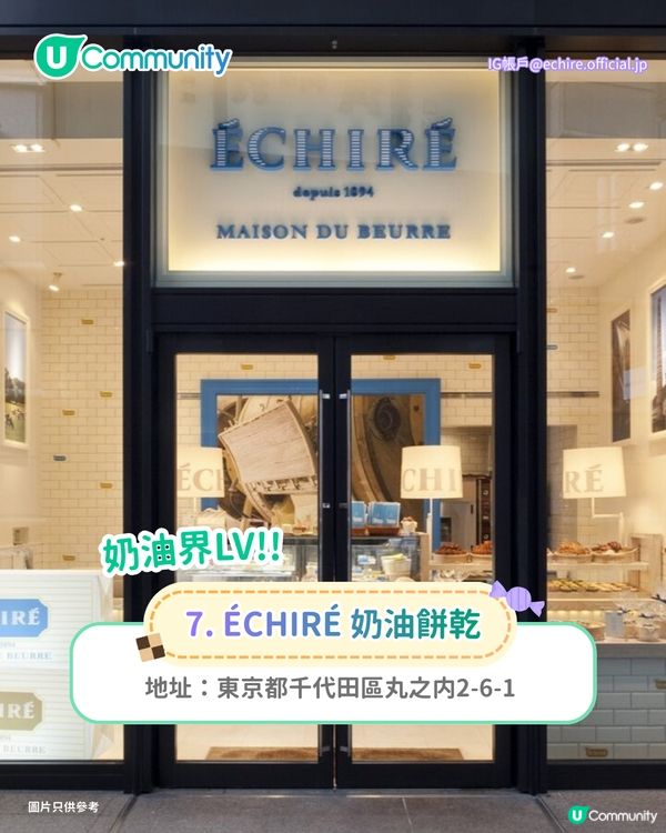 【日本手信2026】嚴選東京最新人氣手信清單！🛍️網民力推爆紅奶油餅乾/焦糖布丁撻🍮