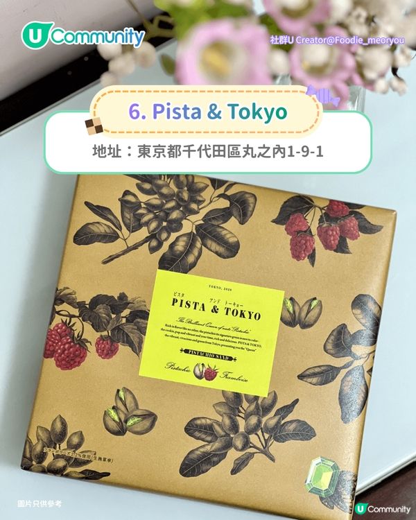 【日本手信2026】嚴選東京最新人氣手信清單！🛍️網民力推爆紅奶油餅乾/焦糖布丁撻🍮