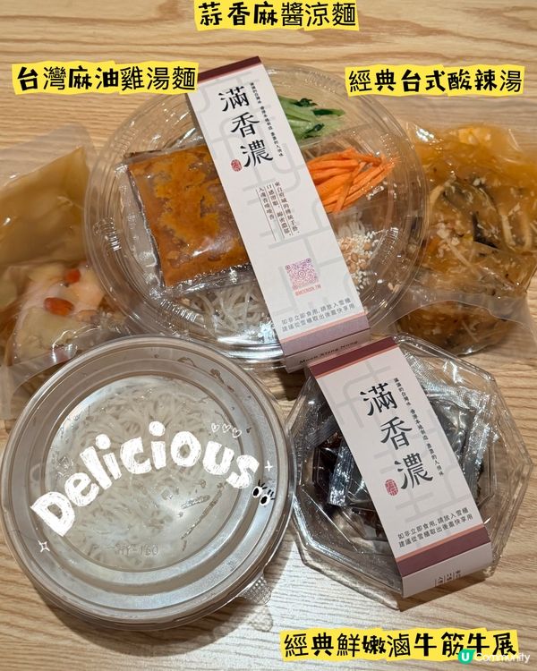 滿香濃·台灣人主理正宗台式菜👍🏻