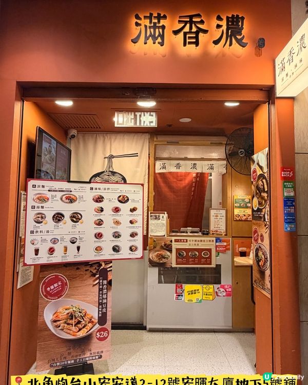 滿香濃·台灣人主理正宗台式菜👍🏻