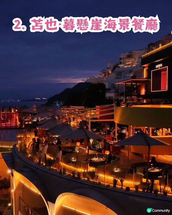 情人節去邊慶祝？7大深圳高質約會餐廳推介! 懸崖海景/洞穴/城市夜景