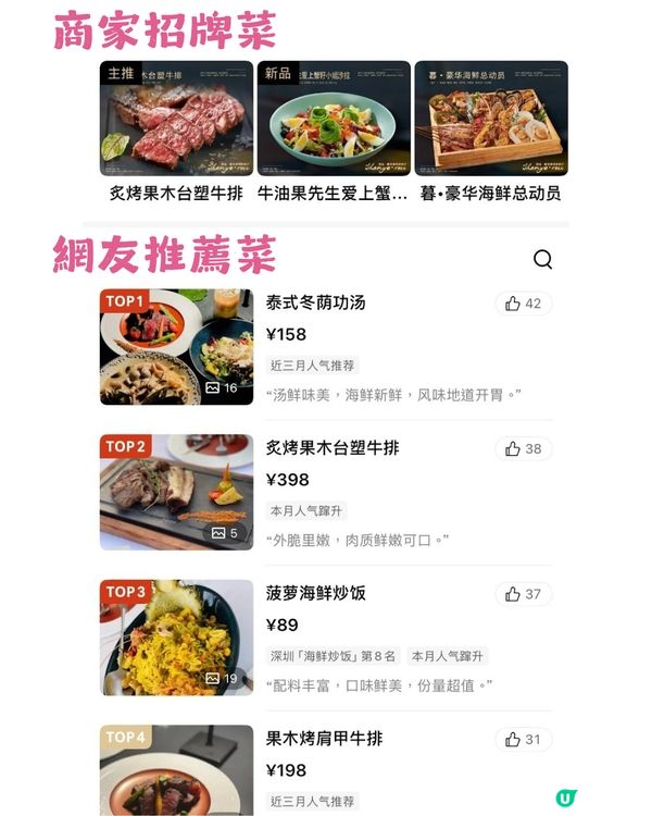 情人節去邊慶祝？7大深圳高質約會餐廳推介! 懸崖海景/洞穴/城市夜景