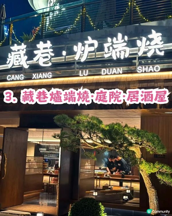 情人節去邊慶祝？7大深圳高質約會餐廳推介! 懸崖海景/洞穴/城市夜景