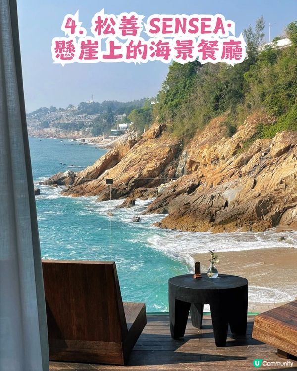 情人節去邊慶祝？7大深圳高質約會餐廳推介! 懸崖海景/洞穴/城市夜景