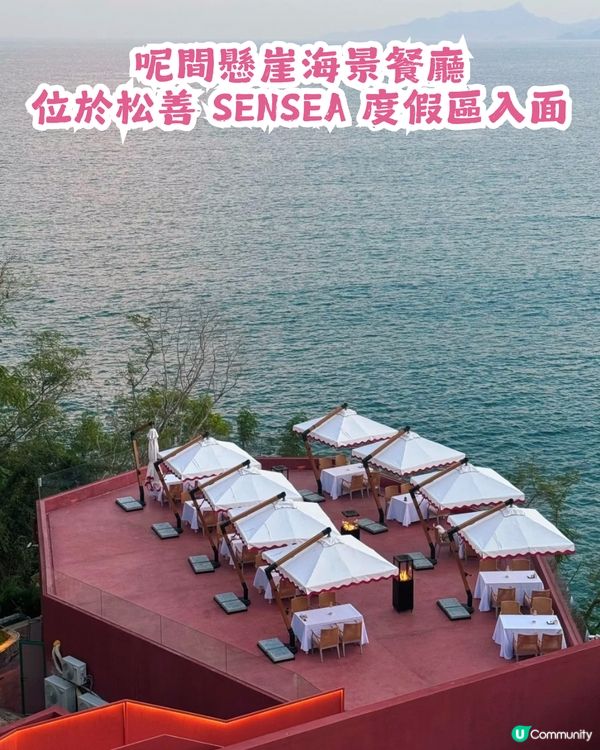 情人節去邊慶祝？7大深圳高質約會餐廳推介! 懸崖海景/洞穴/城市夜景