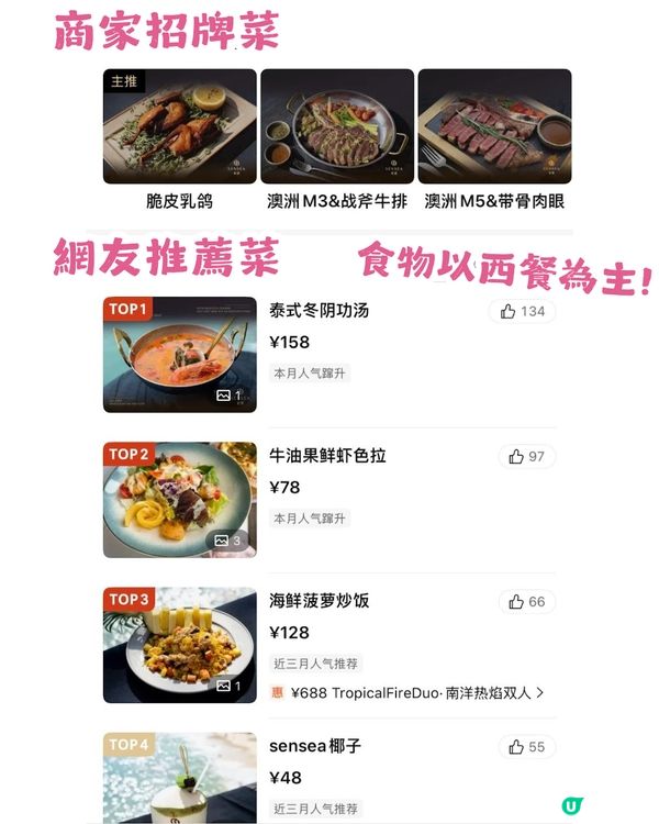 情人節去邊慶祝？7大深圳高質約會餐廳推介! 懸崖海景/洞穴/城市夜景