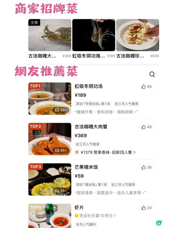 情人節去邊慶祝？7大深圳高質約會餐廳推介! 懸崖海景/洞穴/城市夜景