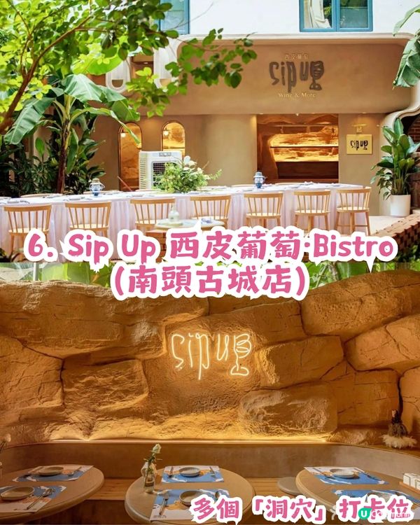 情人節去邊慶祝？7大深圳高質約會餐廳推介! 懸崖海景/洞穴/城市夜景