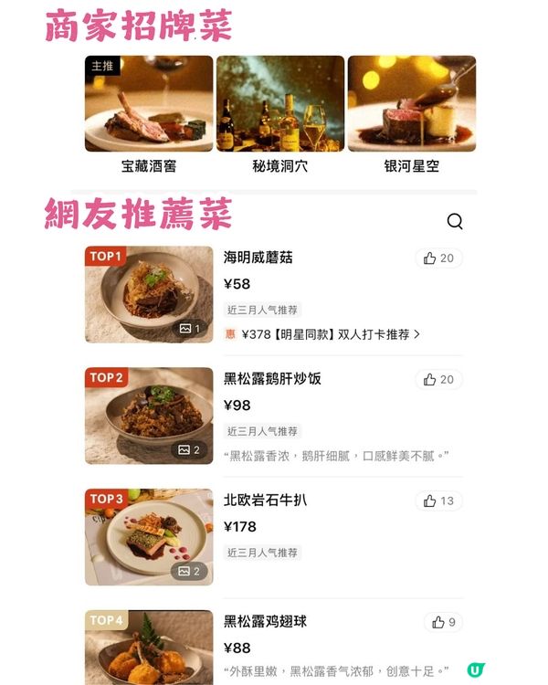 情人節去邊慶祝？7大深圳高質約會餐廳推介! 懸崖海景/洞穴/城市夜景