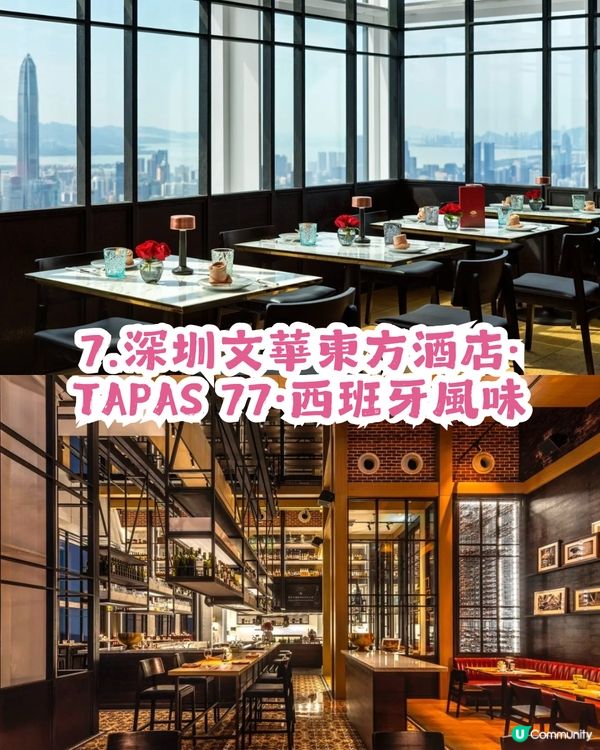 情人節去邊慶祝？7大深圳高質約會餐廳推介! 懸崖海景/洞穴/城市夜景