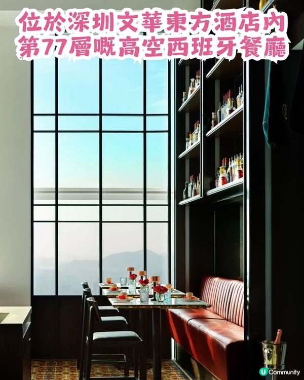 情人節去邊慶祝？7大深圳高質約會餐廳推介! 懸崖海景/洞穴/城市夜景