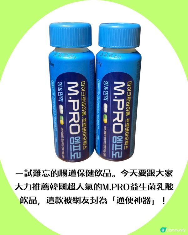 旅行狂食嘢便秘好難受？韓國一試難忘「通便神器」！