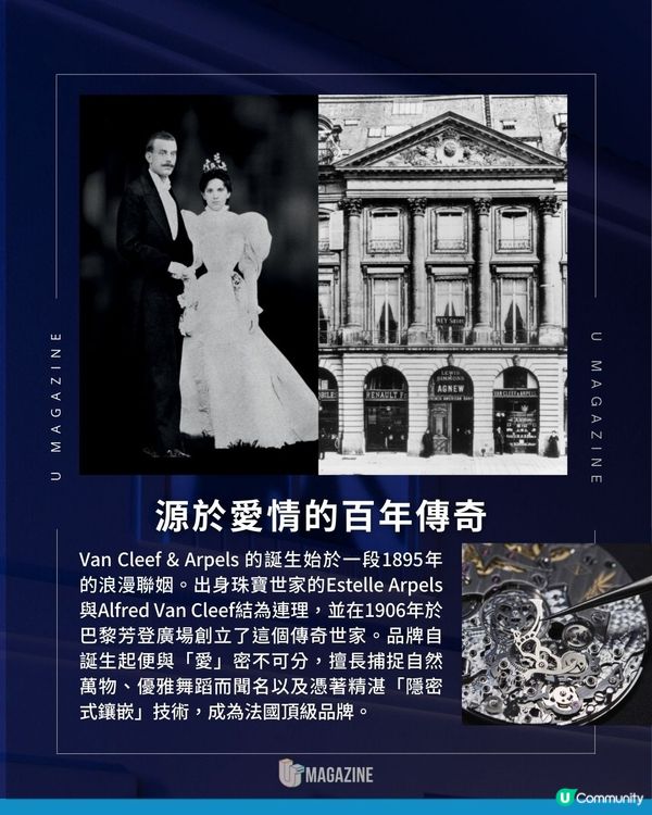 Van Cleef & Arpel 展覽登陸中環 |必看星象系列、「戀人之橋」經典擁吻