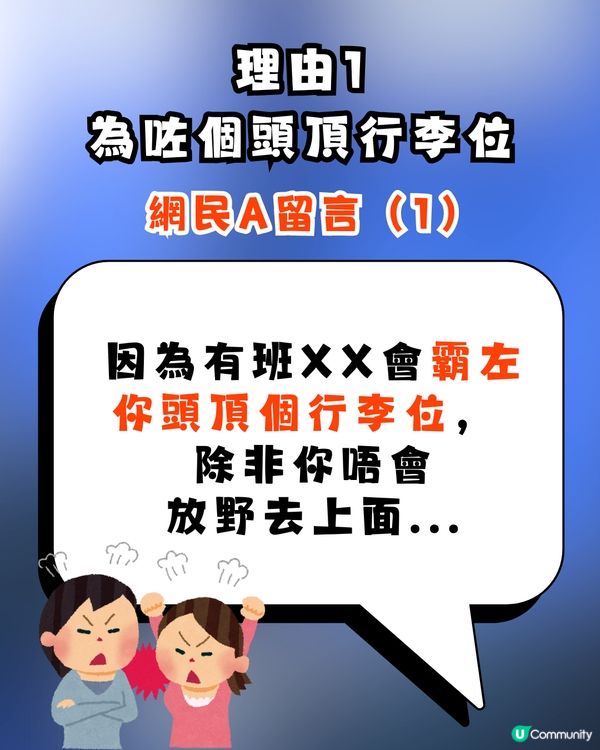 網民質疑「優先上機」有乜用？被列4大理由反駁：最怕d盲毛拎錯行李