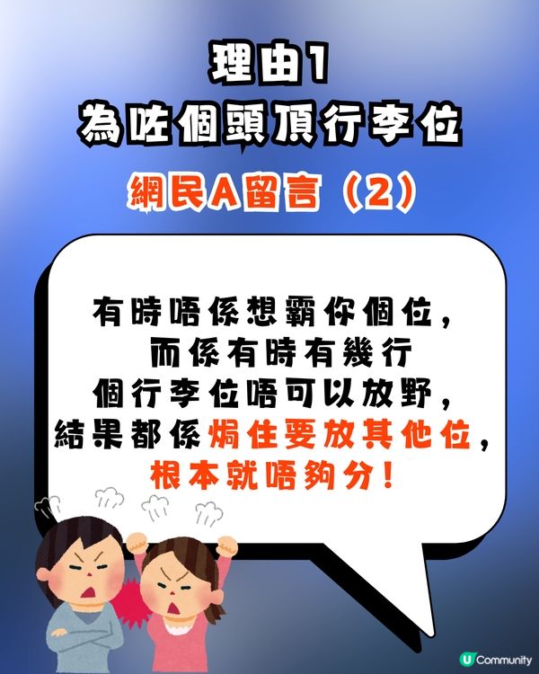 網民質疑「優先上機」有乜用？被列4大理由反駁：最怕d盲毛拎錯行李