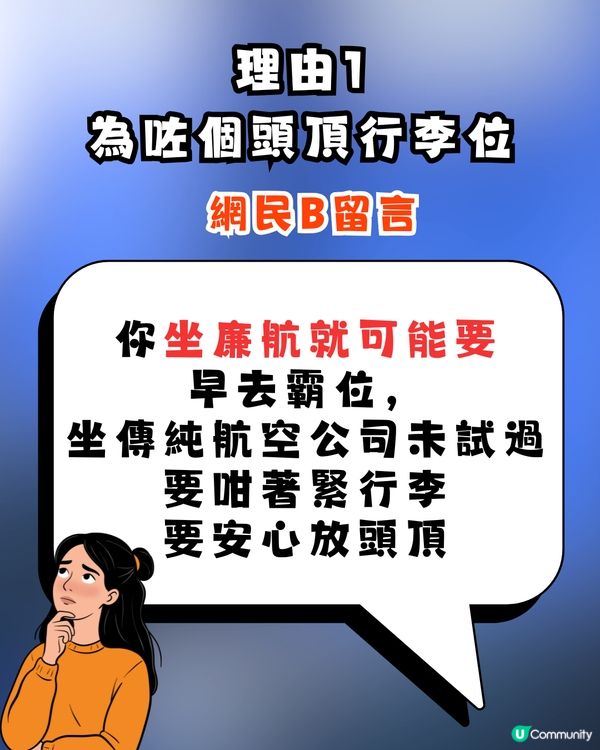 網民質疑「優先上機」有乜用？被列4大理由反駁：最怕d盲毛拎錯行李