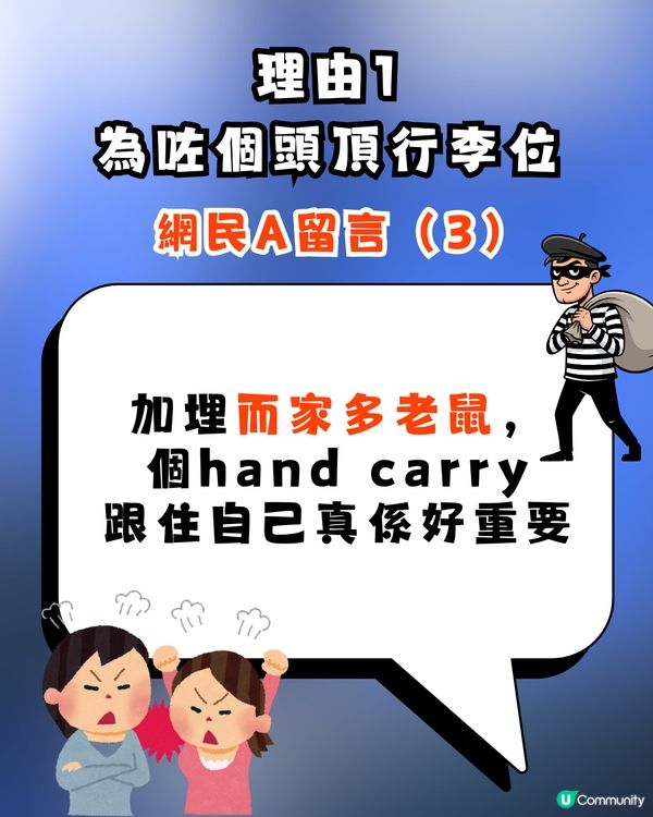 網民質疑「優先上機」有乜用？被列4大理由反駁：最怕d盲毛拎錯行李