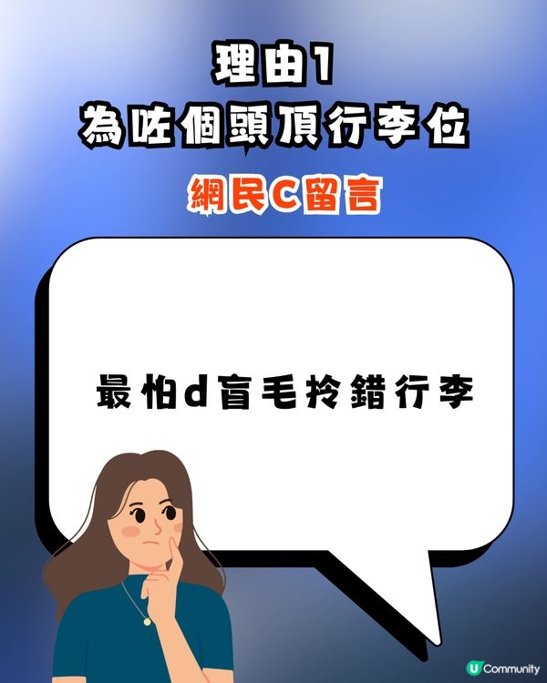 網民質疑「優先上機」有乜用？被列4大理由反駁：最怕d盲毛拎錯行李
