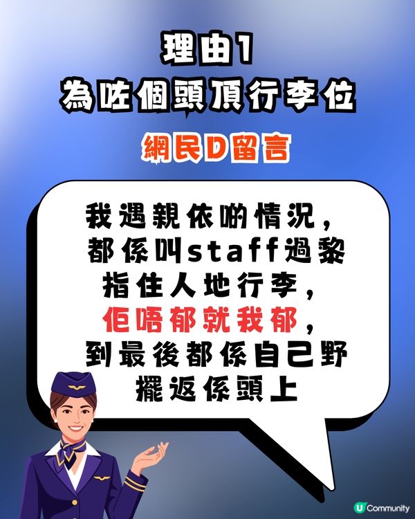 網民質疑「優先上機」有乜用？被列4大理由反駁：最怕d盲毛拎錯行李