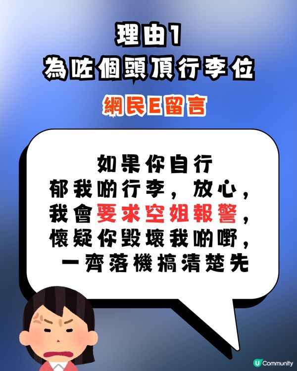 網民質疑「優先上機」有乜用？被列4大理由反駁：最怕d盲毛拎錯行李