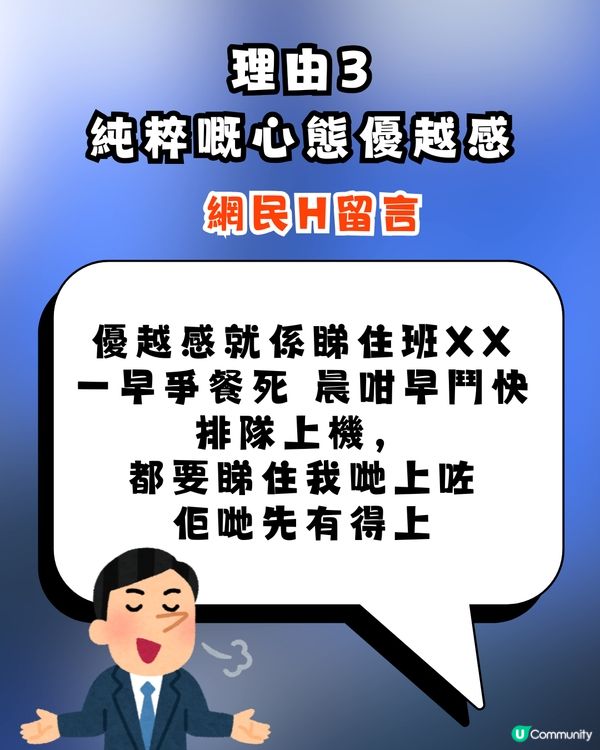 網民質疑「優先上機」有乜用？被列4大理由反駁：最怕d盲毛拎錯行李