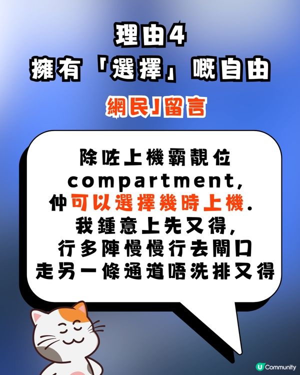 網民質疑「優先上機」有乜用？被列4大理由反駁：最怕d盲毛拎錯行李