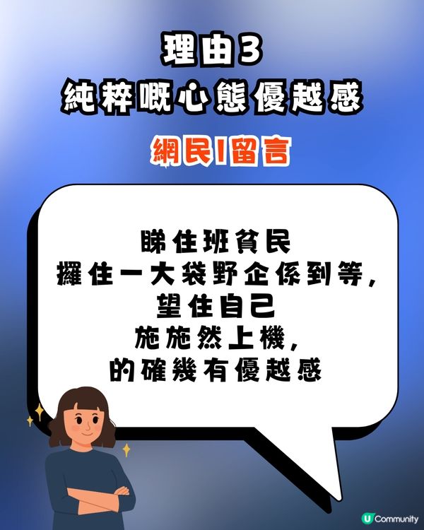 網民質疑「優先上機」有乜用？被列4大理由反駁：最怕d盲毛拎錯行李