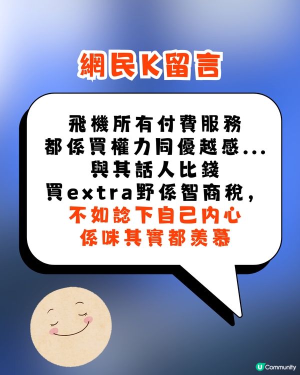 網民質疑「優先上機」有乜用？被列4大理由反駁：最怕d盲毛拎錯行李