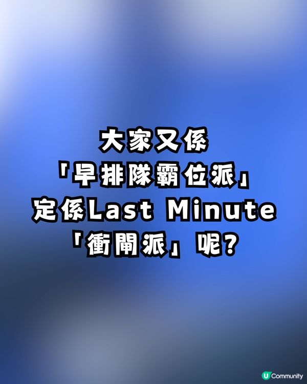 網民質疑「優先上機」有乜用？被列4大理由反駁：最怕d盲毛拎錯行李