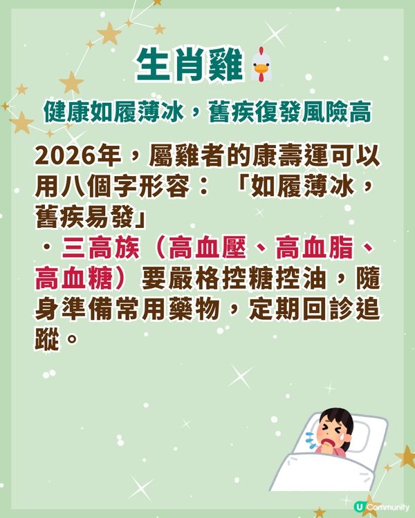 2026馬年4大生肖健康亮紅燈🚨‼️屬馬「這3月份」應避免開長途車🚗
