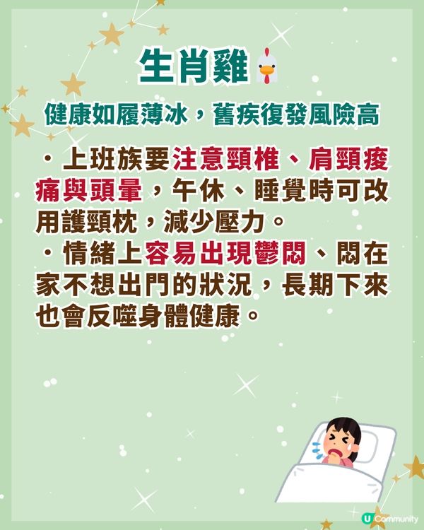 2026馬年4大生肖健康亮紅燈🚨‼️屬馬「這3月份」應避免開長途車🚗