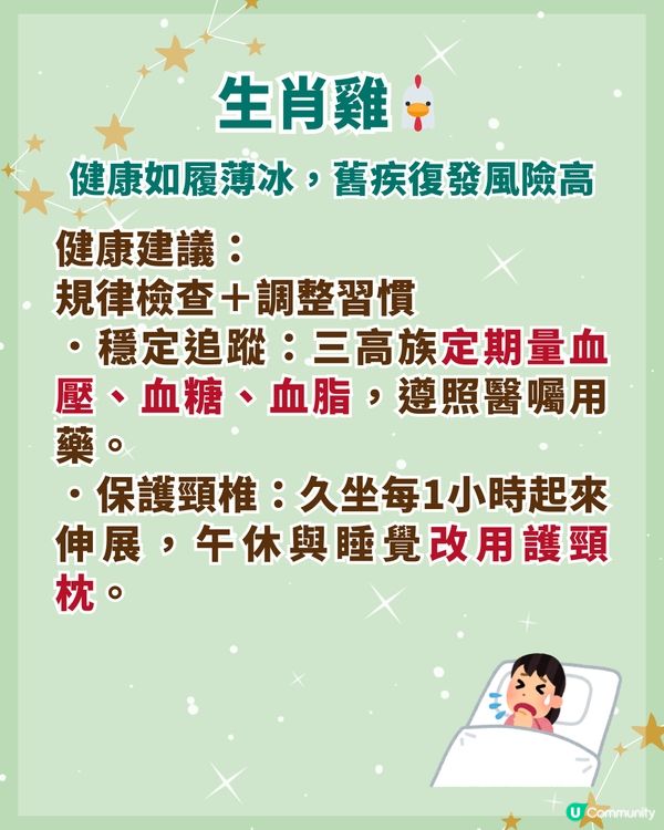 2026馬年4大生肖健康亮紅燈🚨‼️屬馬「這3月份」應避免開長途車🚗