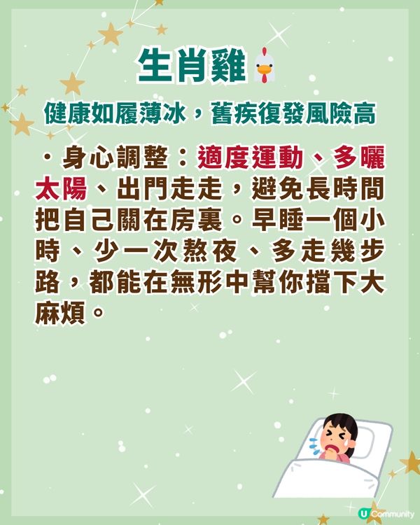 2026馬年4大生肖健康亮紅燈🚨‼️屬馬「這3月份」應避免開長途車🚗