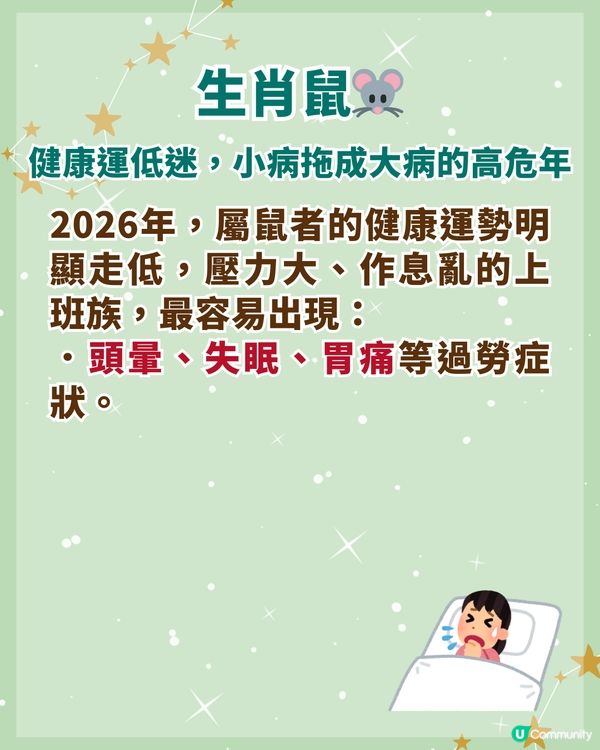 2026馬年4大生肖健康亮紅燈🚨‼️屬馬「這3月份」應避免開長途車🚗