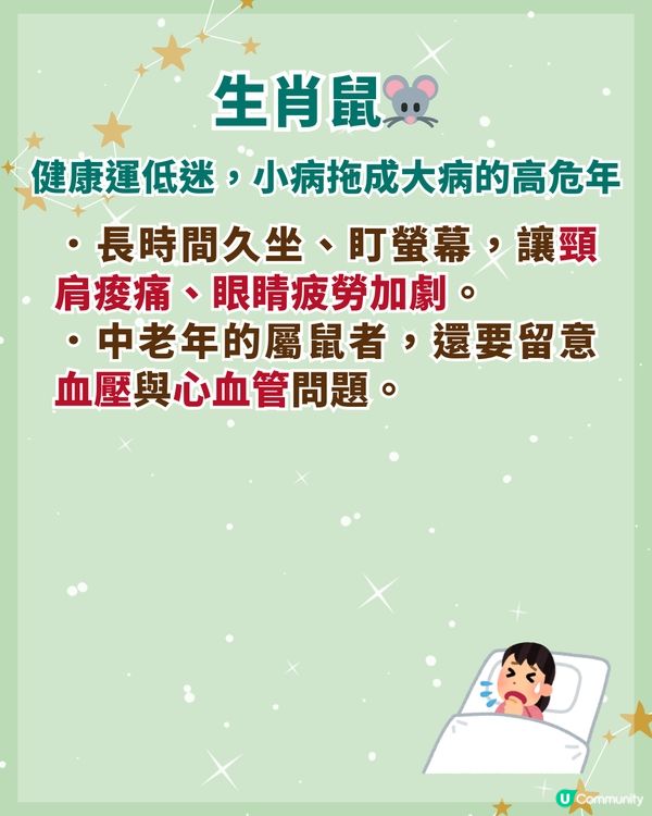 2026馬年4大生肖健康亮紅燈🚨‼️屬馬「這3月份」應避免開長途車🚗