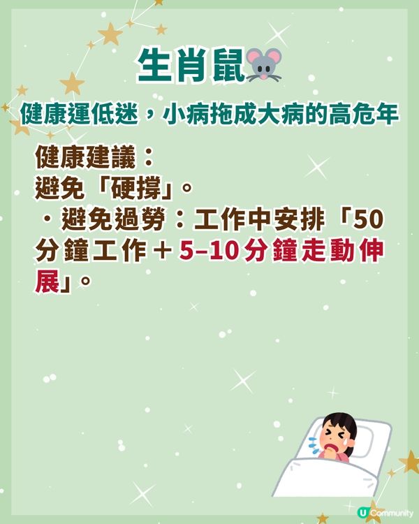 2026馬年4大生肖健康亮紅燈🚨‼️屬馬「這3月份」應避免開長途車🚗