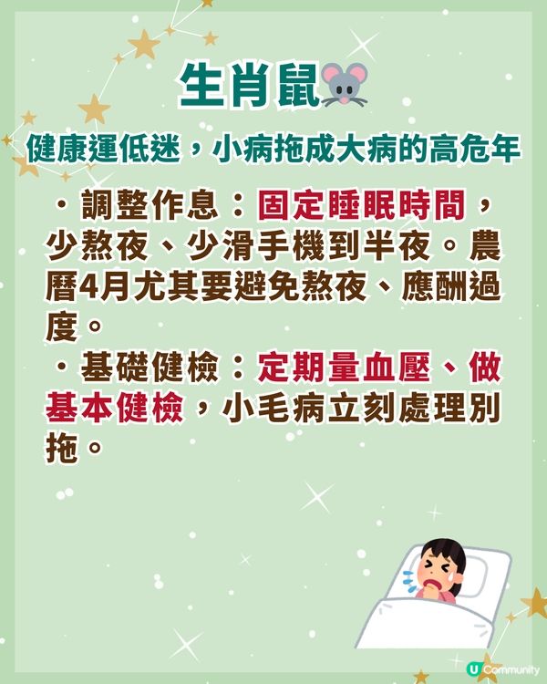 2026馬年4大生肖健康亮紅燈🚨‼️屬馬「這3月份」應避免開長途車🚗
