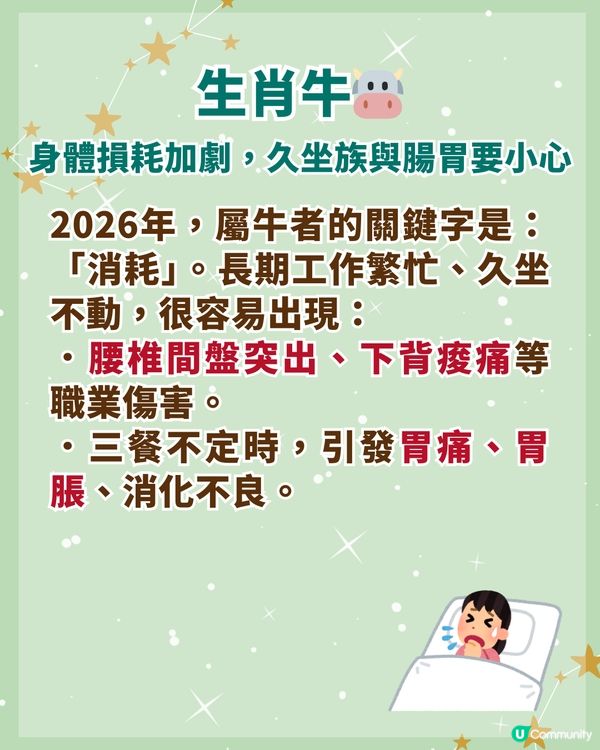 2026馬年4大生肖健康亮紅燈🚨‼️屬馬「這3月份」應避免開長途車🚗