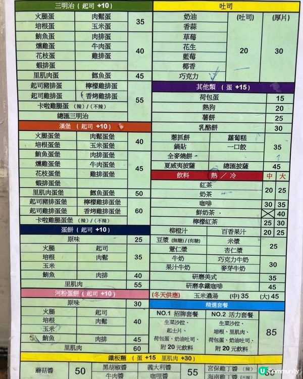 快閃台灣食蛋餅