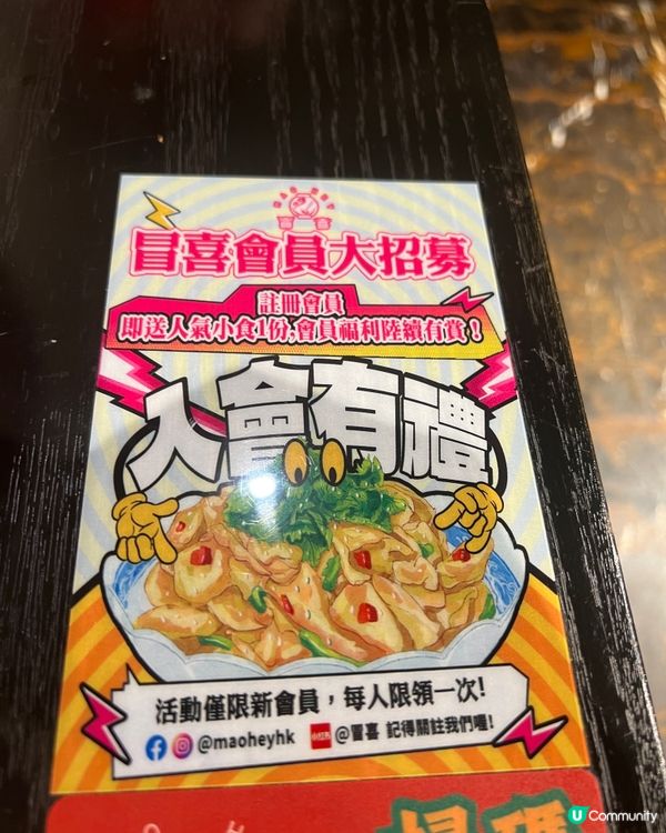 上環正宗四川冒菜