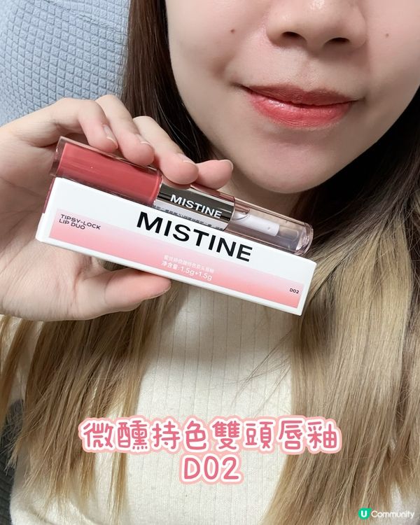 Mistine泰奶唇色💄✨