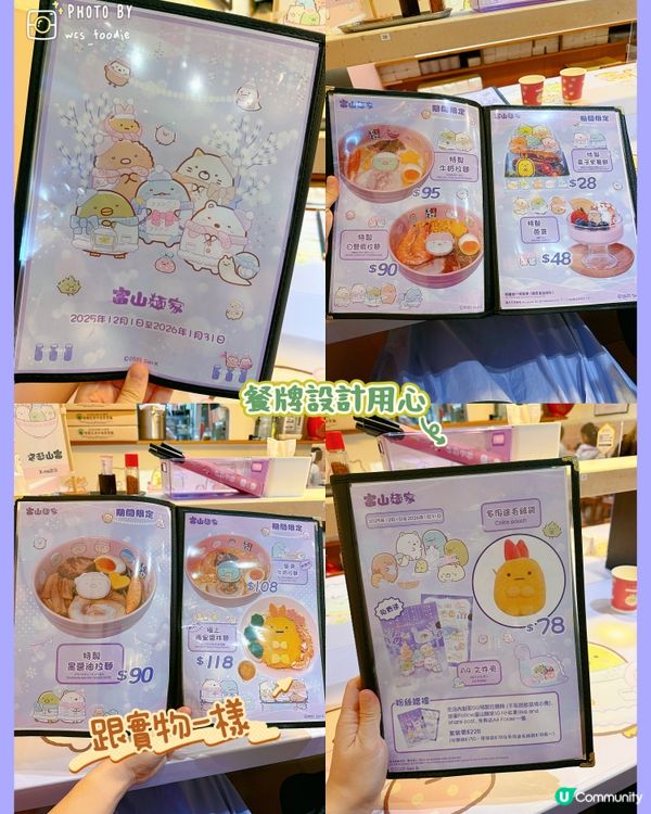 角落生物Fans大推期間限定主題店！