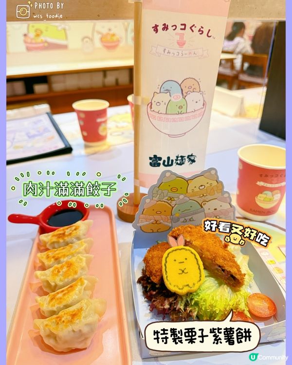 角落生物Fans大推期間限定主題店！