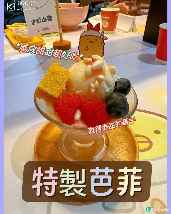 角落生物Fans大推期間限定主題店！