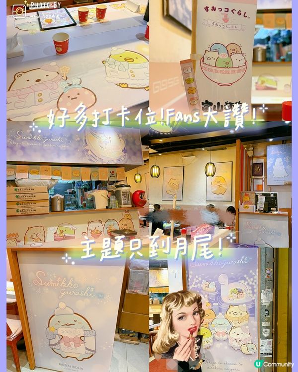 角落生物Fans大推期間限定主題店！