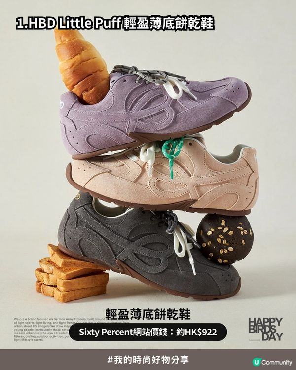 Threads爆紅Aespa Winter同款！日本女生社群狂推：Happy Birds Day 超美復古「德訓鞋」🤎🤍