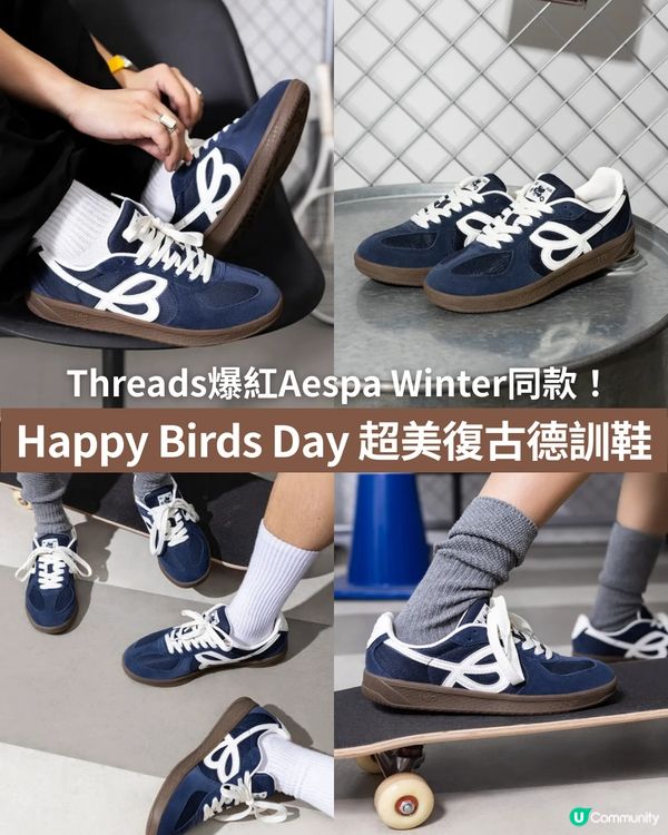 Threads爆紅Aespa Winter同款！日本女生社群狂推：Happy Birds Day 超美復古「德訓鞋」🤎🤍