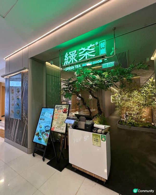 精緻江南美食 🍵🌿